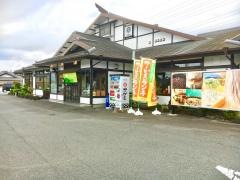 サガミ　富士伝法店