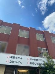 丸亀製麺　加古川店