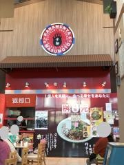 辛麺屋桝元　イオン延岡店
