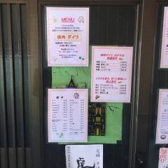 焼肉大和