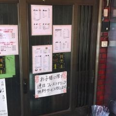 焼肉大和