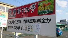 はうでい亭五日市店