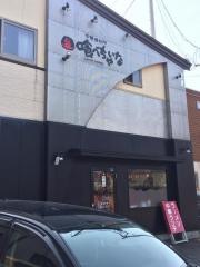 喰べちゃいな