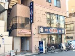 香港楼