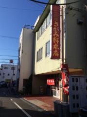 さがみ軒