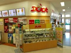 ダック北の森店
