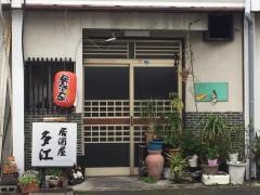 多江