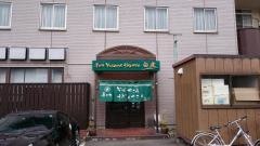 手打ちそばやさんうどんやさん大友店