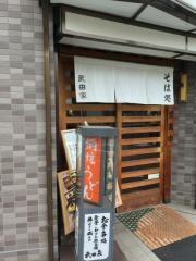 武田家