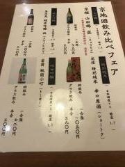 東方見聞録大阪淀屋橋店
