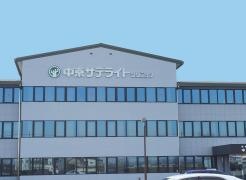 中京サテライトクリニック