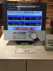 ＪＴＢイオンモール座間店