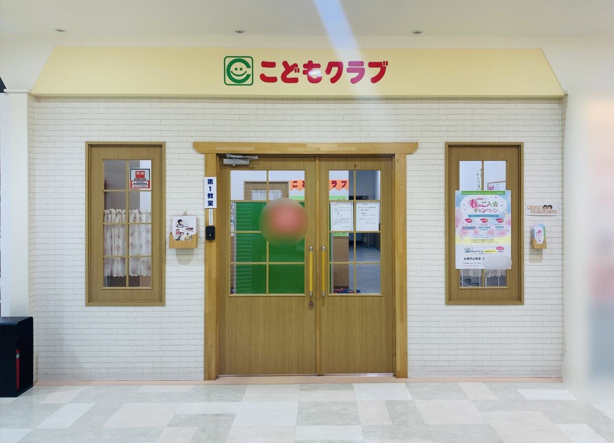 マルヤマクラス3階にあります