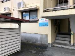 公文式蜆塚教室