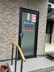 かじか整体