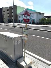 「東原四丁目」バス停留所