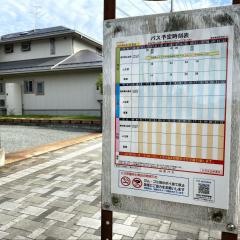 「高等養護学校前」バス停留所