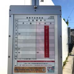 「神明橋北」バス停留所