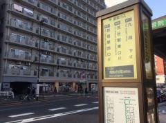 「学習院女子大学前」バス停留所