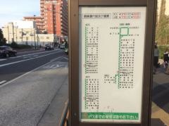「学習院女子大学前」バス停留所