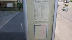 「大森北三丁目」バス停留所