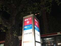 「東急ストア」バス停留所