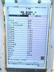「藤の木」バス停留所