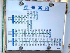 「藤の木」バス停留所
