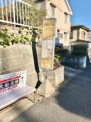 「戸塚台中央」バス停留所