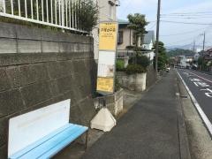「戸塚台中央」バス停留所