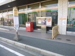 「横浜泉郵便局前」バス停留所