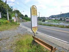 「上中沢」バス停留所