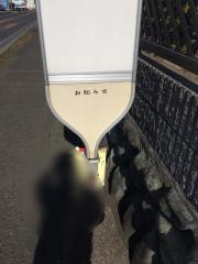 「大島北」バス停留所