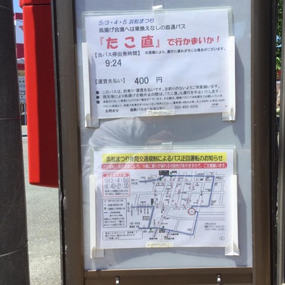 ユキサキナビ 遠鉄バス 可美市民サービスセンター バス停留所 浜松市南区若林町