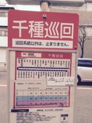 「春岡小学校西」バス停留所