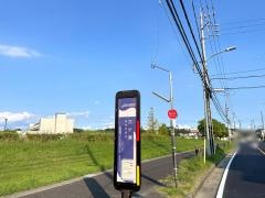 「穴ケ洞(ゆとりーと)」バス停留所