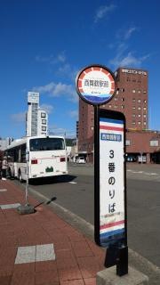 「西舞鶴駅前」バス停留所