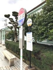 「萩駅前」バス停留所