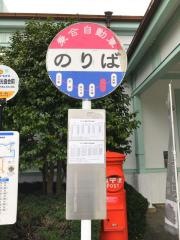 「萩駅前」バス停留所