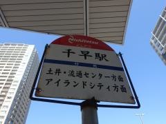 「千早駅前」バス停留所