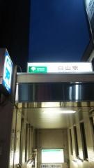 白山駅