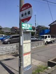 「繰舟橋」バス停留所