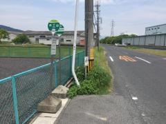 「西三田」バス停留所