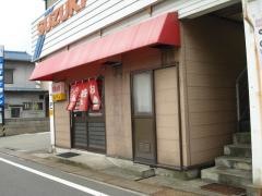 お好み焼　しず