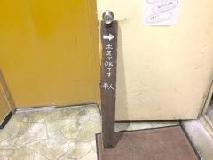 居酒ＢＡＲ　夢人