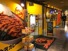 ゴーゴーカレー　川崎モアーズスタジアム