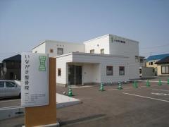 いながき整骨院