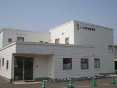いながき整骨院
