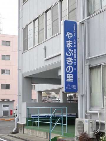 やまぶきの里