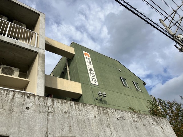 あかね 看板